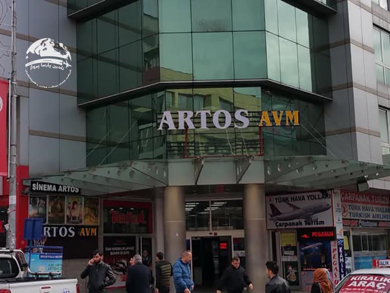 بهترین مراکز خرید وان ترکیه