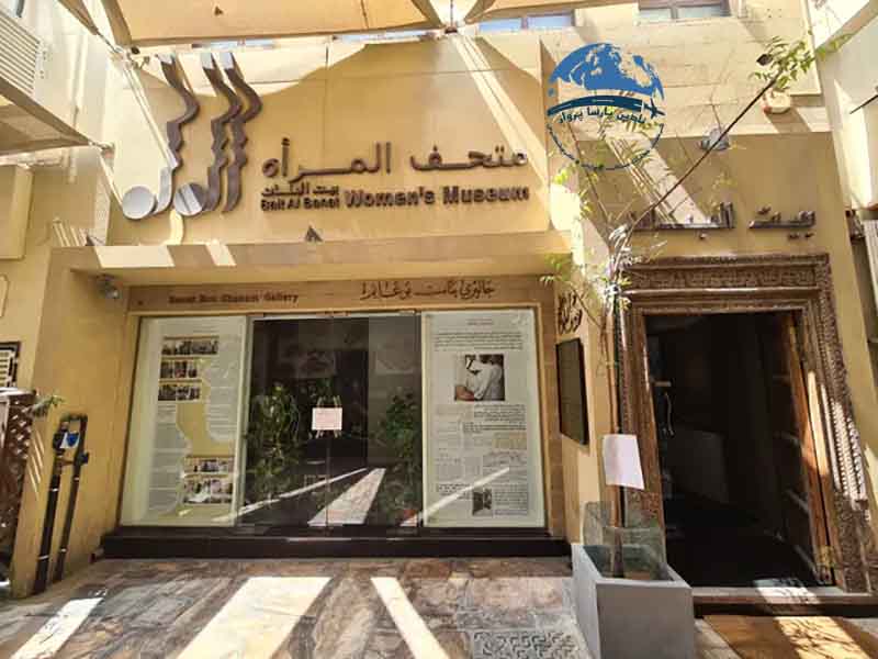 موزه زنان بیت البنات دبی