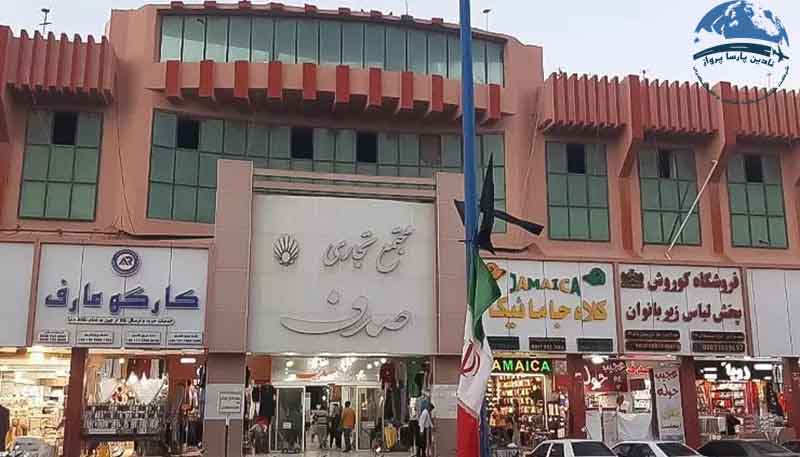 بازار صدف درگهان