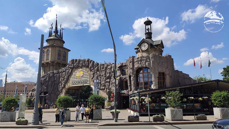 باغ وحش مسکو