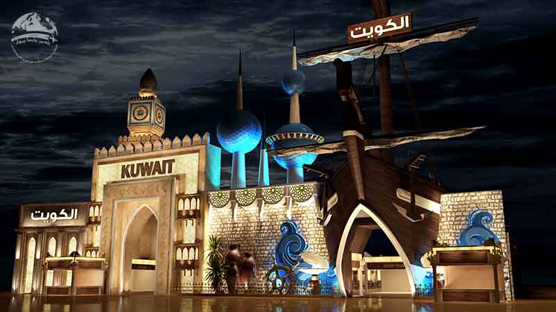 غرفه کویت در دهکده جهانی دبی