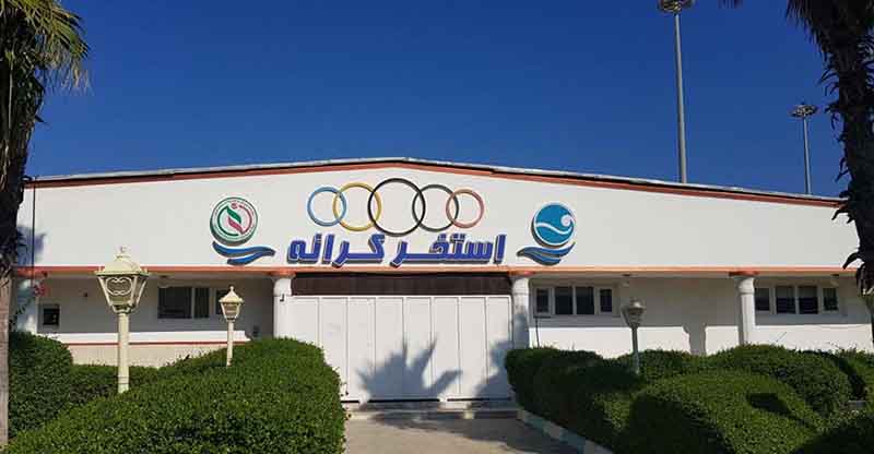 استخر کرانه کیش