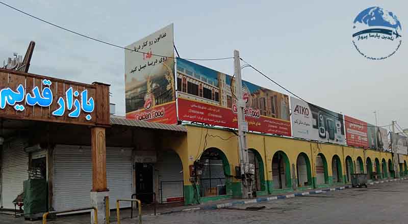 بازار قدیم درگهان