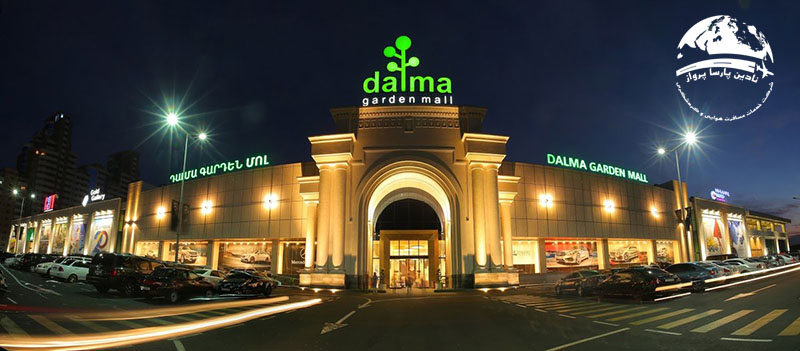 لوکس ترین مراکز خرید ارمنستان