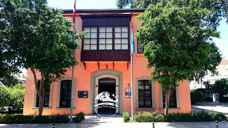 موزه خانه آتاتورک آنتالیا