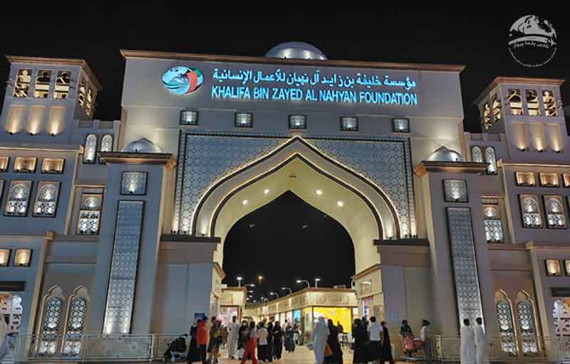 غرفه بنیاد خلیفه‌ بن‌ زاید آل نهیان