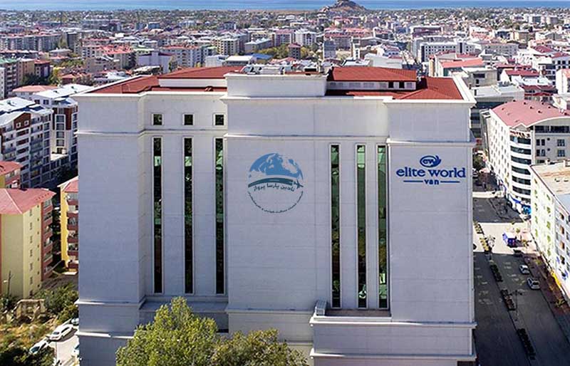 هتل الیت ورلد وان (Elite World Van Hotel)