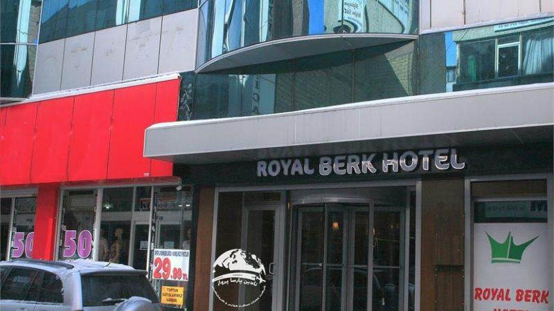 هتل رویال برک (Royal Berk Hotel)
