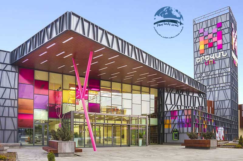 بهترین مراکز خرید ارمنستان