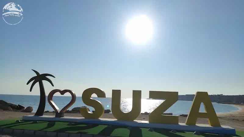 ساحل سوزا قشم