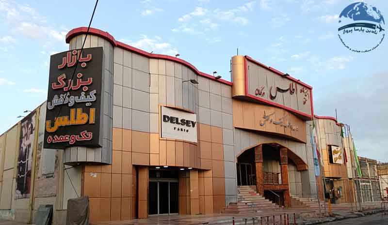 بازار اطلس درگهان
