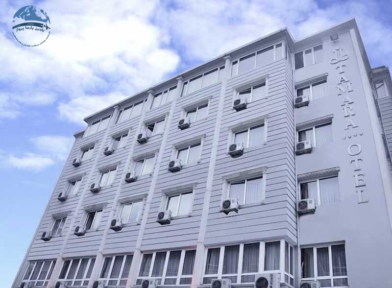 هتل تامارا وان (Tamara Hotel)